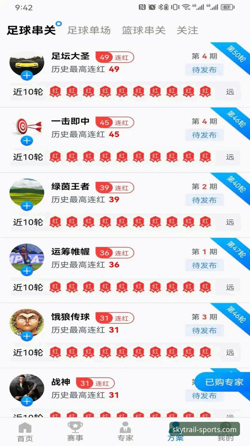天行体育官方app 天行体育官方app全面解析:从下载到使用的深度体验分享