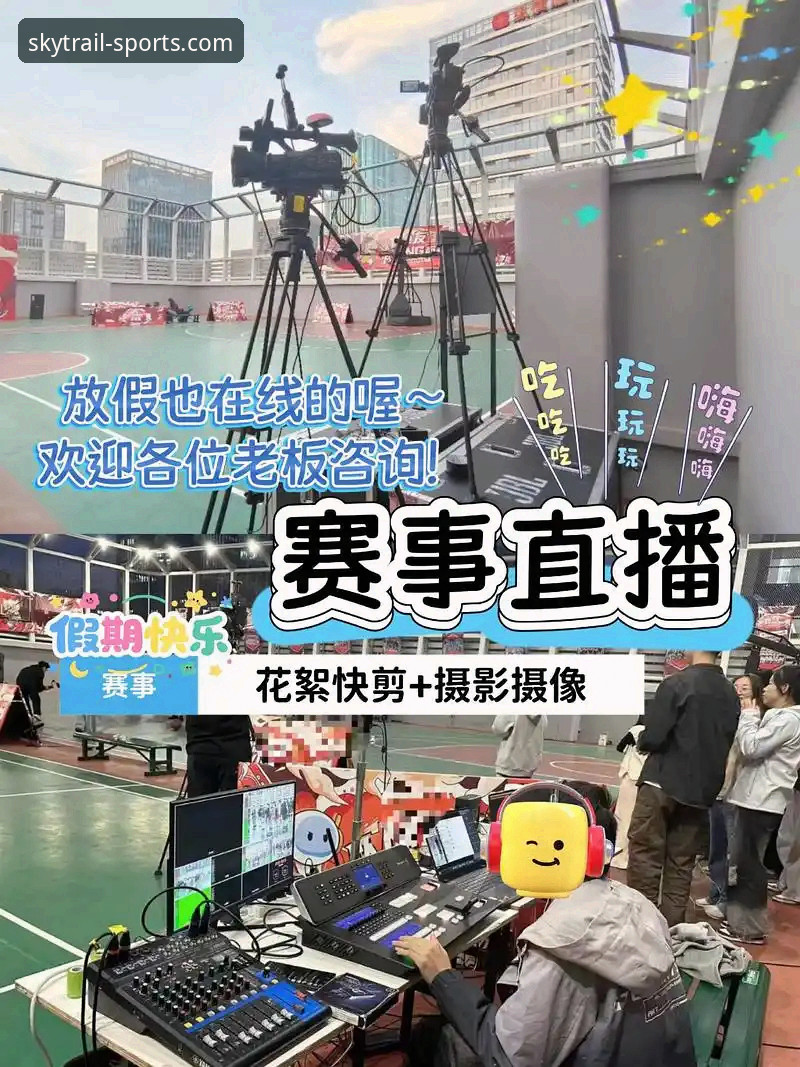 天行体育赛事直播 5个关键技巧助你用好天行体育赛事直播,从此告别观赛烦恼