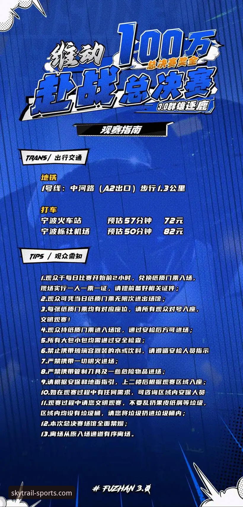 天行体育官网推荐 天行体育官网推荐:如何一站式解决观赛、回放与App下载需求?